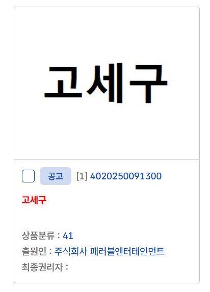 ㅇㅇㄱ) 상표권 잘 아는 유게이 있음?_1.png