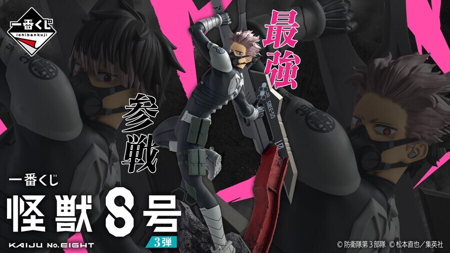 [이치방쿠지][8/13]신상품 한국 발매일 안내_2.png