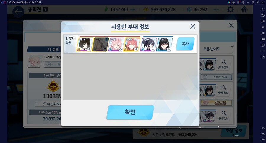 총력전 쿠로카게 토먼트 11계정 결과 = 플래 2계정 초고점1 하고점1_6.png