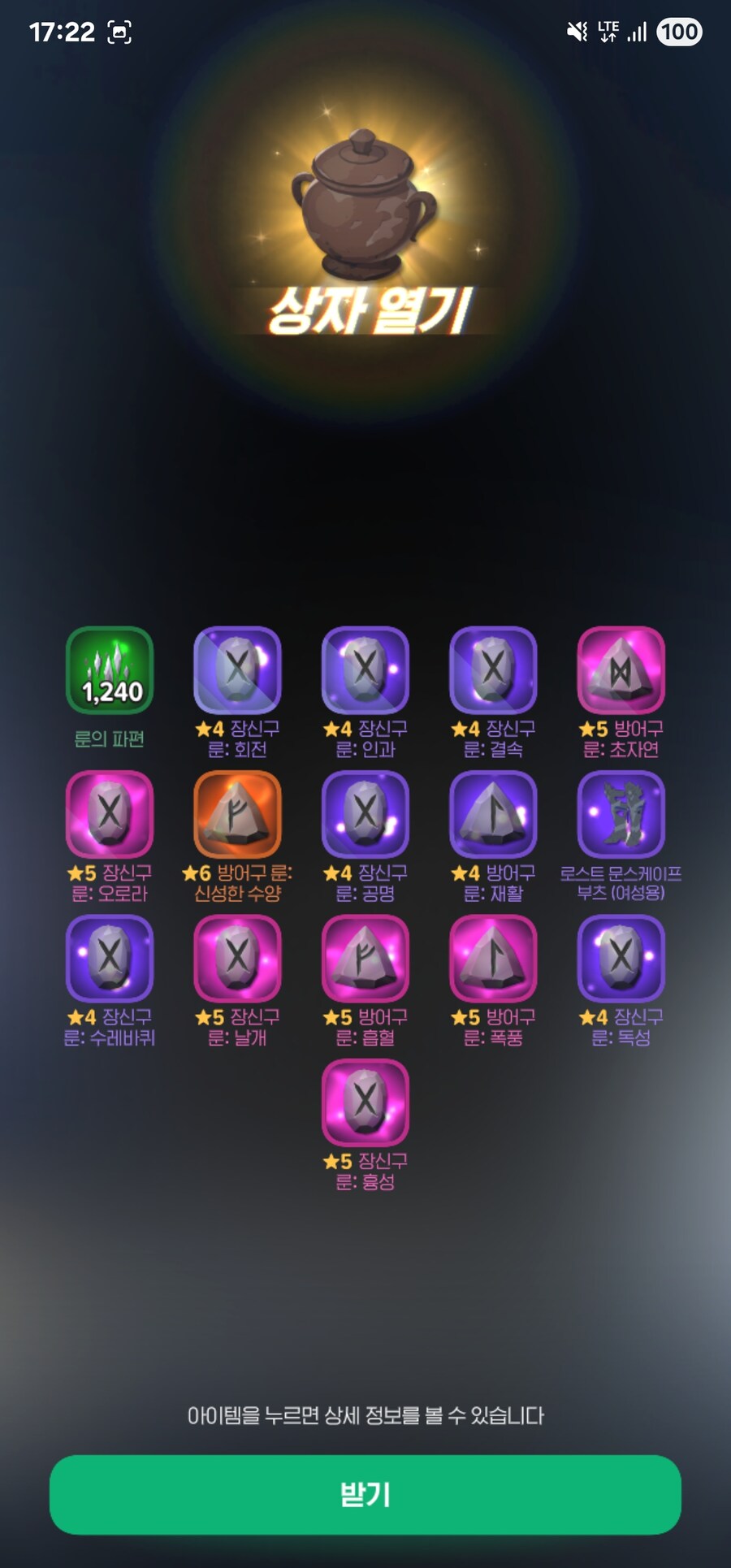 마비M) 붉은파편 항아리깡 가즈아!!_3.png
