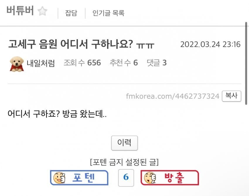 ㅇㅇㄱ)불법 음원 공유에도 자유롭지 않은 ㄱㅅㄱ_2.jpg