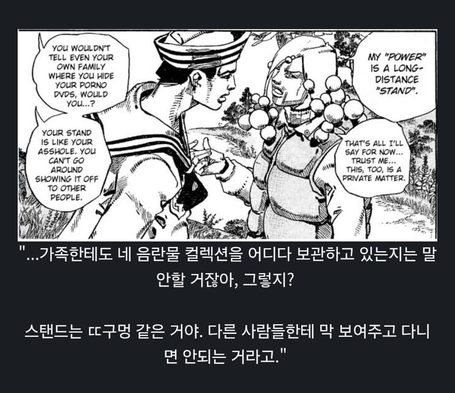 죠죠)진정한 상남자 캐릭터_1.jpg