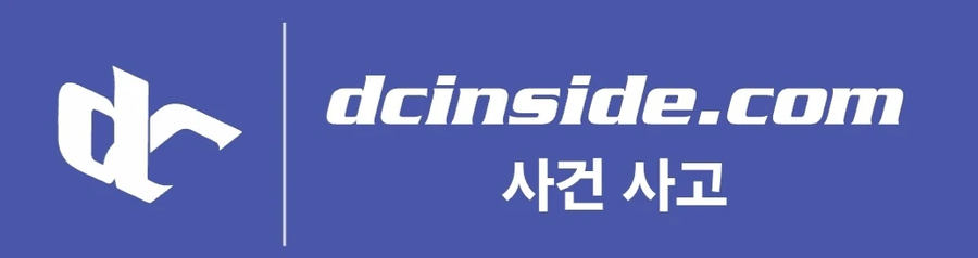 (혐) ???:살인웹 새끼들 범죄예고 좀 했다고 근들갑 지리노_1.webp