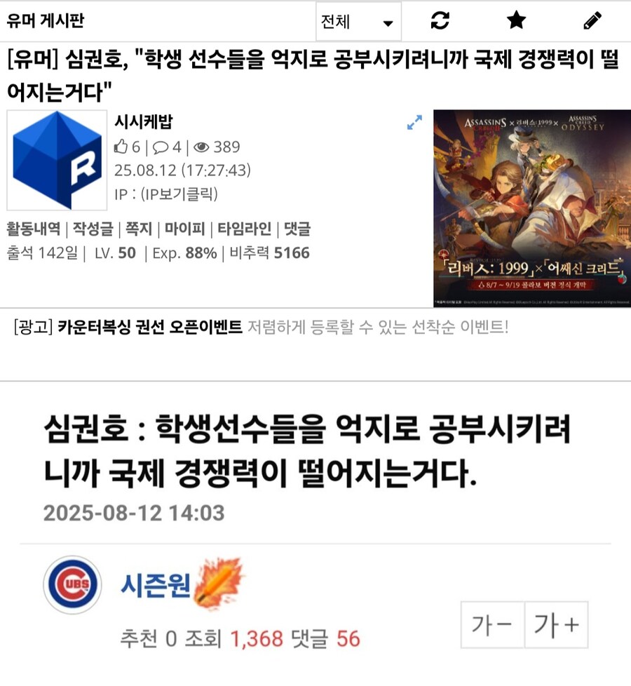 저격) 오후에도 혐오렉카하는 3674 = 시시케밥_3.jpg