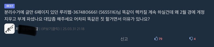 저격) 오후에도 혐오렉카하는 3674 = 시시케밥_5.jpg
