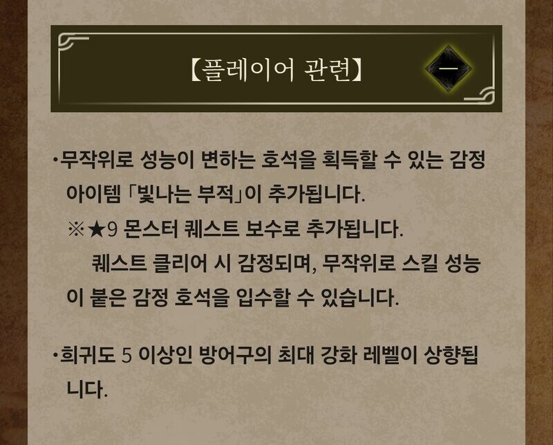 몬헌) 내일 큰거온다_1.jpg