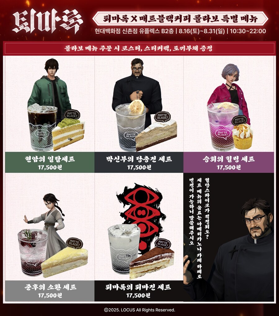 퇴마록팝업스토어 상품 라인업_3.jpg