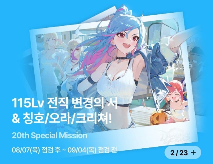 요즘 던파 배너 수준.jpg_1.jpg