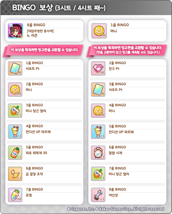 [우마무스메] 스토리 이벤트 「하극상, 용사들의 함성 소리」 개최 사전 안내_10.png