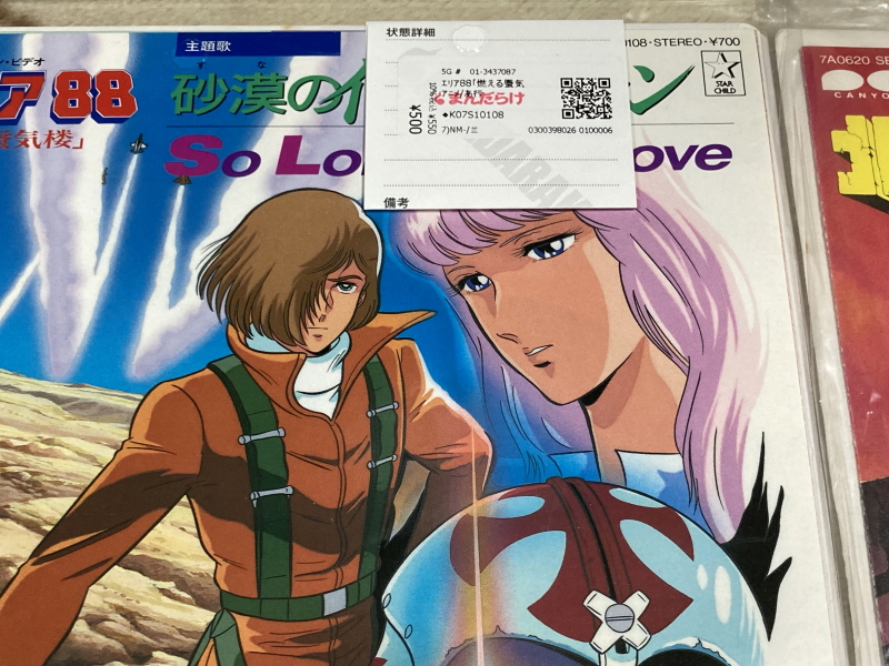 오렌지로드 "댄스 인 더 메모리즈" & "거울 속의 여배우" with Game_6.jpg