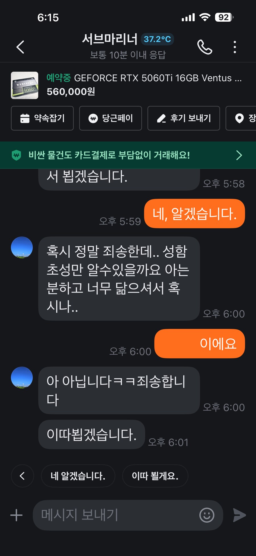 당근하다 안타까운 소식을 접했다_1.png