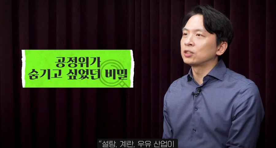 공정위가 빵값 실태조사해놓고 발표를 안한 이유_2.webp