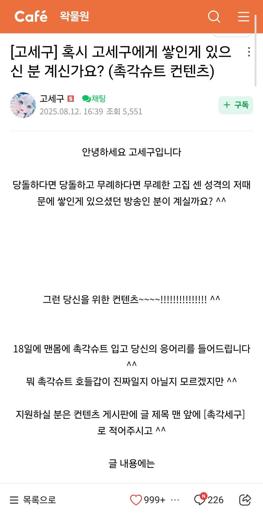 근데 왁물원 신기하네_1.jpg