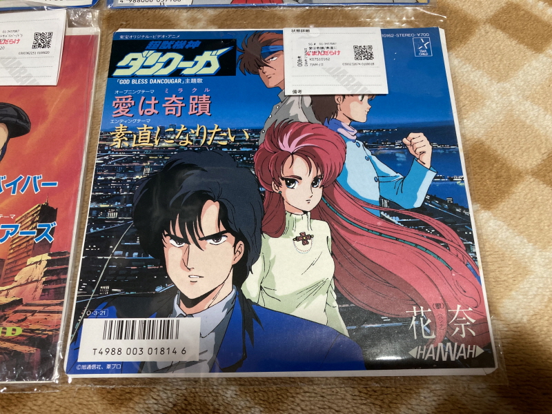 오렌지로드 "댄스 인 더 메모리즈" & "거울 속의 여배우" with Game_9.jpg