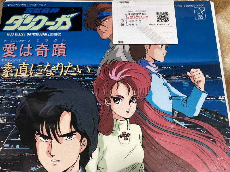 오렌지로드 "댄스 인 더 메모리즈" & "거울 속의 여배우" with Game_10.jpg