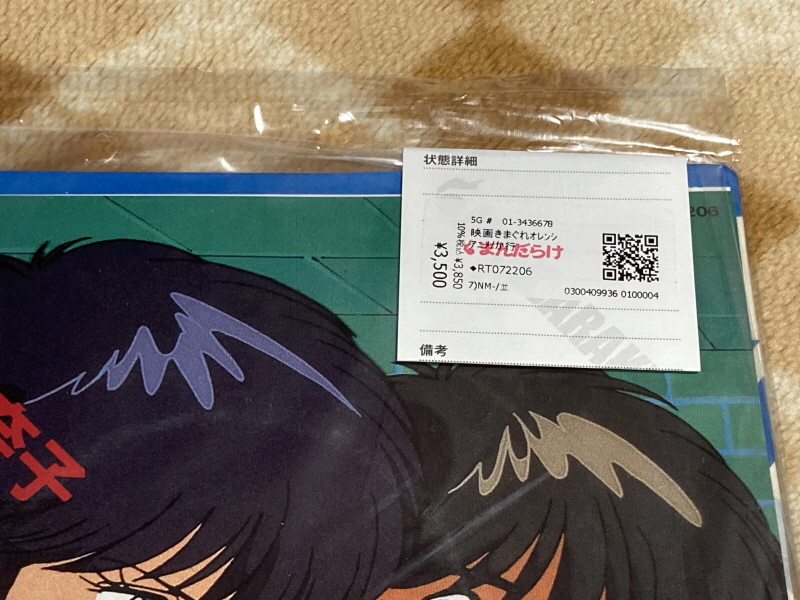 오렌지로드 "댄스 인 더 메모리즈" & "거울 속의 여배우" with Game_12.jpg