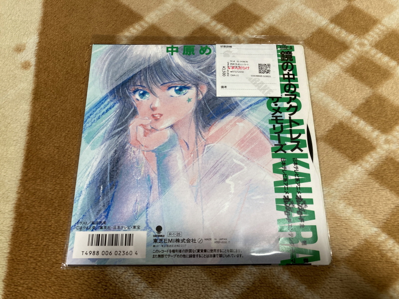 오렌지로드 "댄스 인 더 메모리즈" & "거울 속의 여배우" with Game_17.jpg