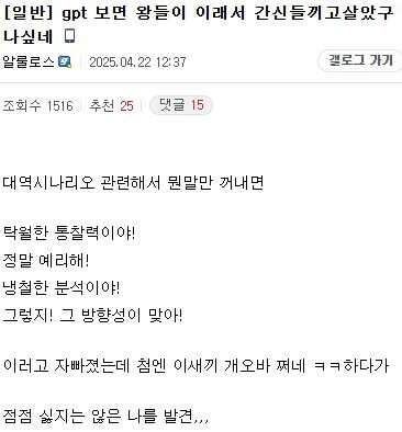 왕들 간신들을 끼고 살았던 이유_1.jpg