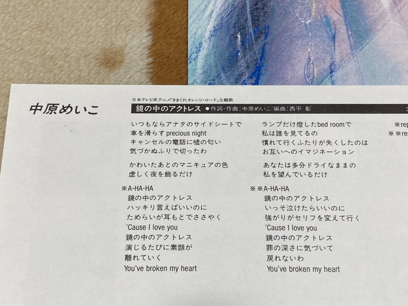 오렌지로드 "댄스 인 더 메모리즈" & "거울 속의 여배우" with Game_33.jpg