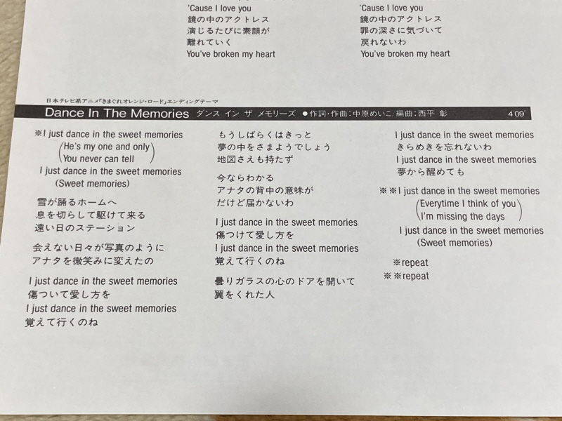 오렌지로드 "댄스 인 더 메모리즈" & "거울 속의 여배우" with Game_34.jpg