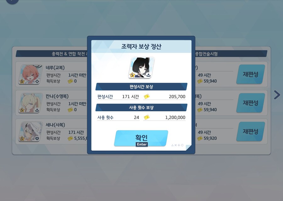 블루아카] 쿠로카게 조력자 결산_3.png
