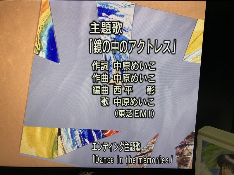 오렌지로드 "댄스 인 더 메모리즈" & "거울 속의 여배우" with Game_48.jpg