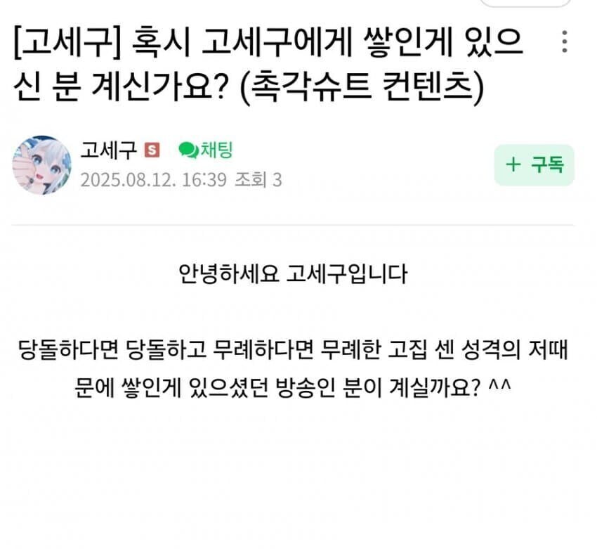 ㅇㅇㄱ) ㄱㅅㄱ컨텐츠는 여전히 허니웍스의 서사를 자기화 하려는 연장선_1.jpg