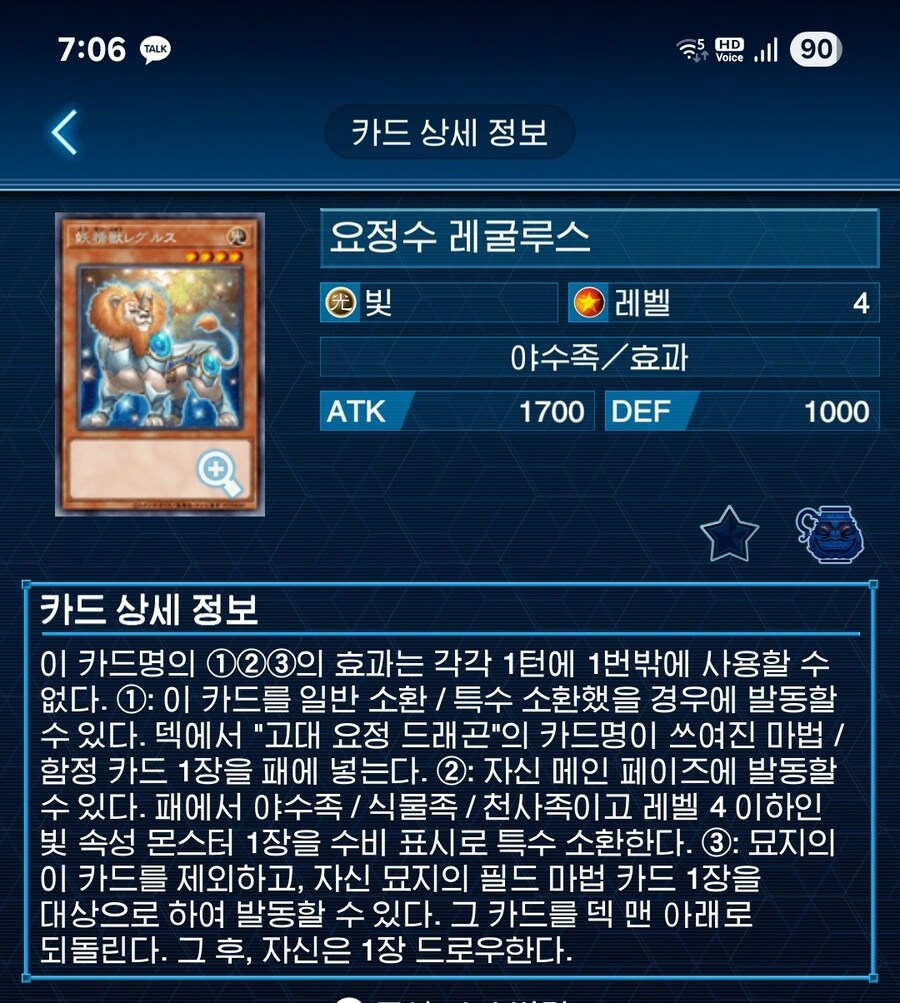 유희왕)아무 쓸모없는 킬러튠 전개_1.jpg
