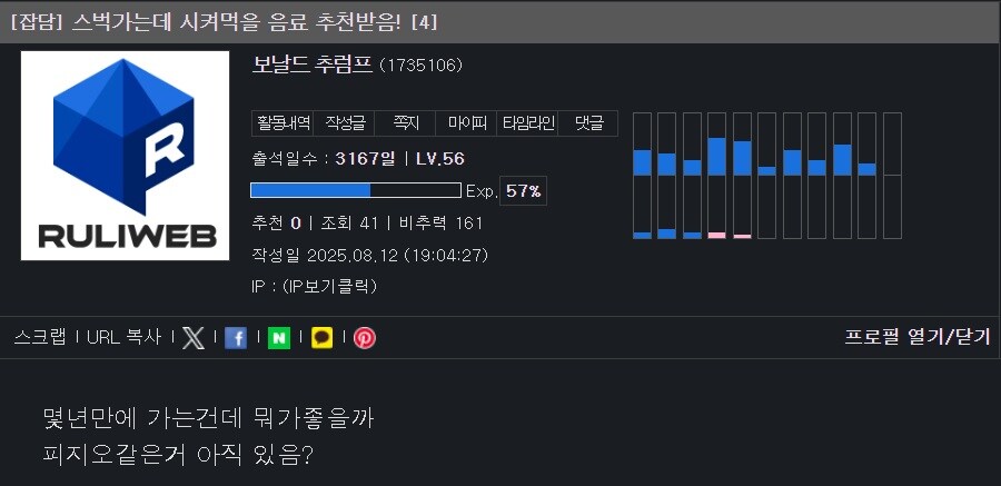 유게 하는데 살해협박 받았다_1.jpg