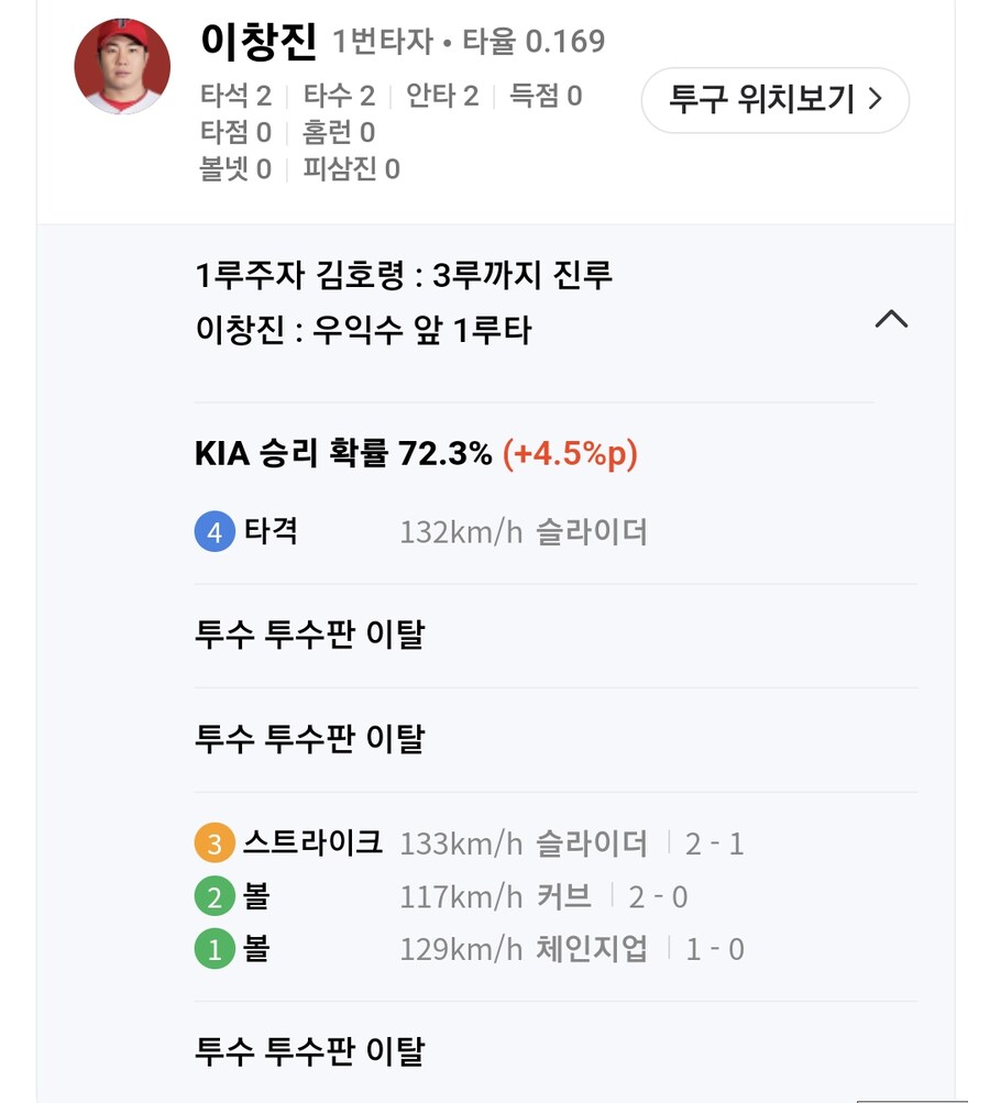 야구) 꽃범호식 믿음의 야구_2.png