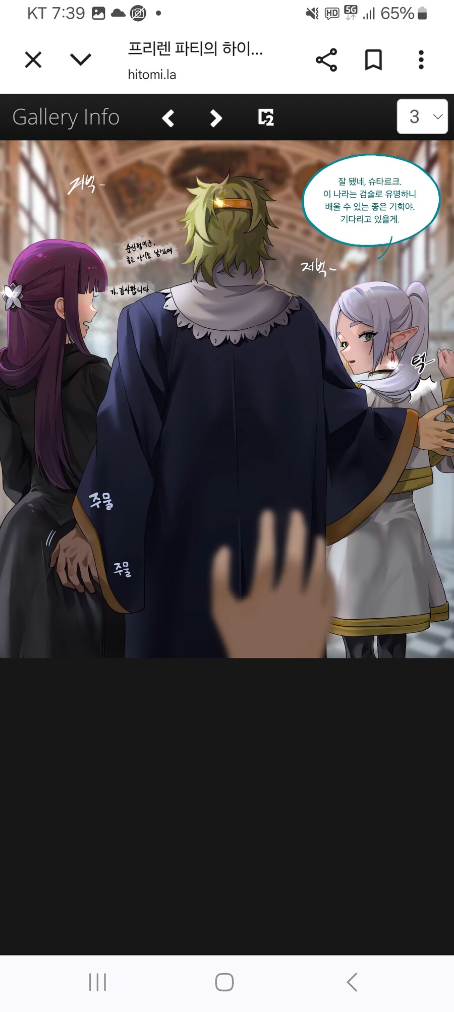 프리렌)발정한 페른과 눈물을 흘리는 슈타르크_2.jpg