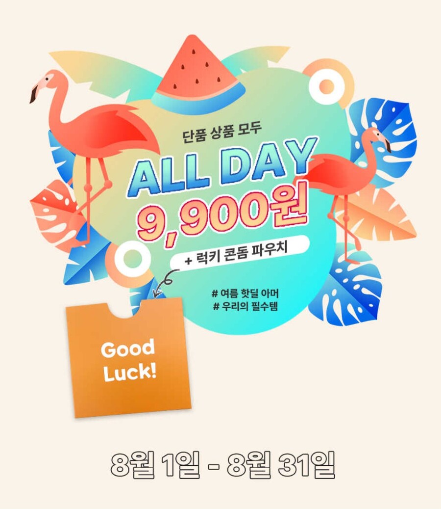[아머콘돔]★행운의콘돔파우치&전품목9,900원?!★(9,900원/3,000)_1.jpg