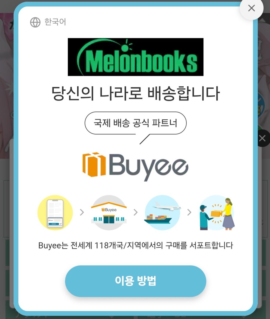 멜론북스 이 구라쟁이들!_1.jpg