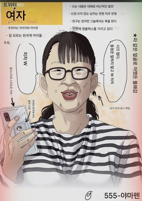 일본에서 말하는 트위터녀 스테레오.jpg_2.jpg