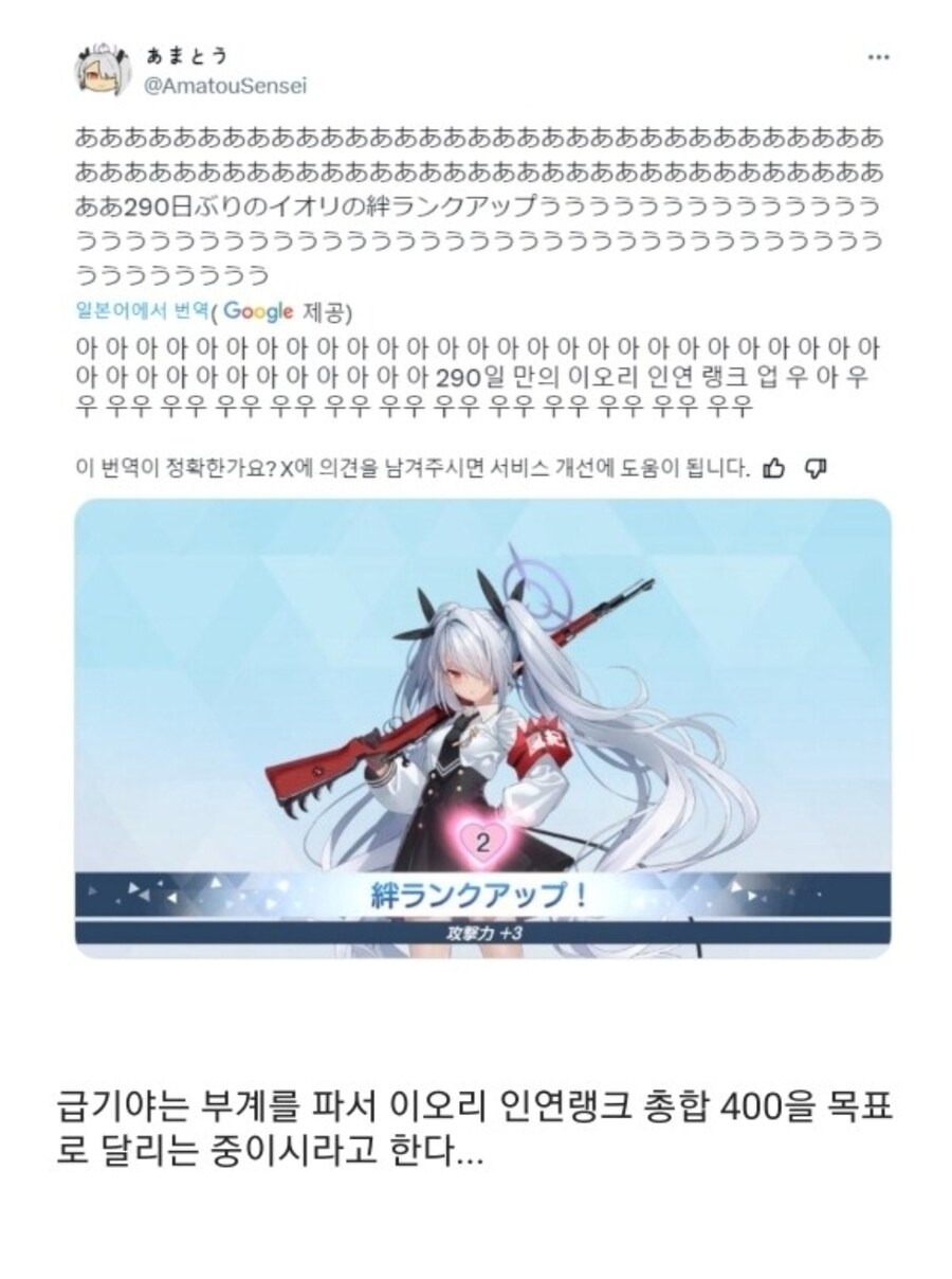 블루아카) 베글 이오리맘 예전에 봤던 기억이 있었다 싶었는데_1.jpg