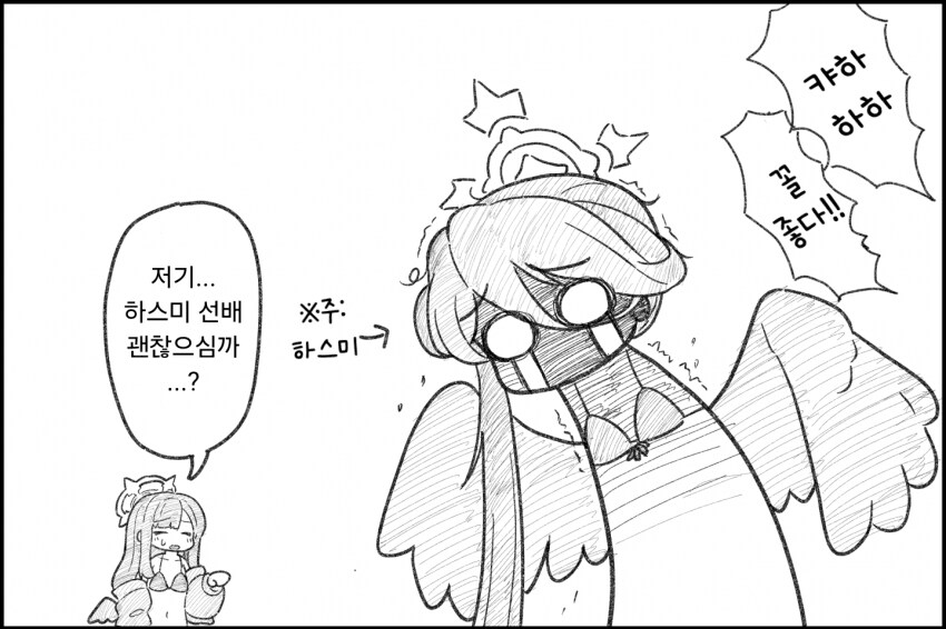 블루아카) 파르페 먹는 하스미를 건드린 대가_5.png