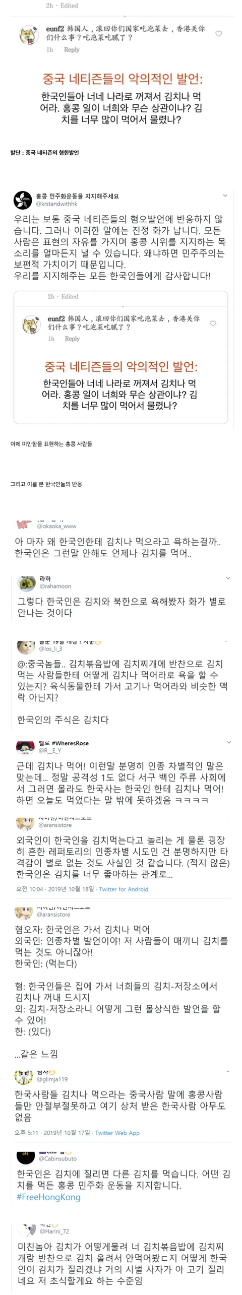 한국인에게 해도 인종차별인 줄 모르는 말_1.webp