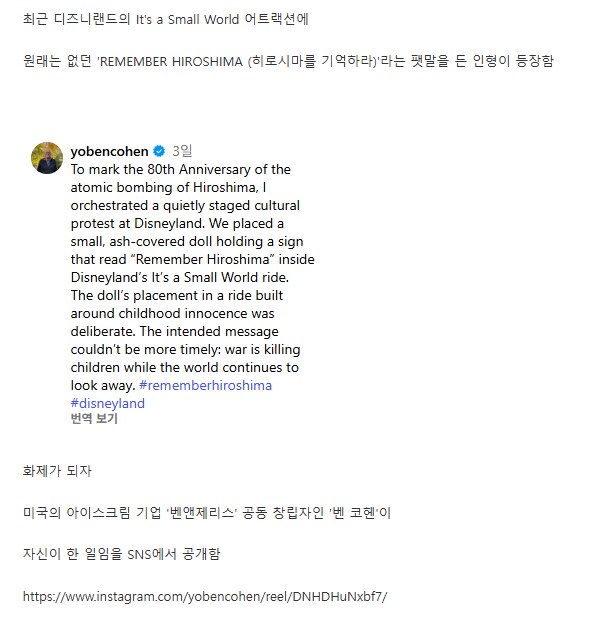 미국 평화주의자들 히로시마 원폭 근황_1.png