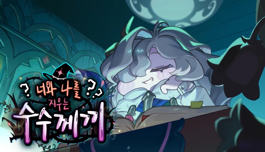 트릭컬) 속성 갈드컵은 귀찮아_1.jpg