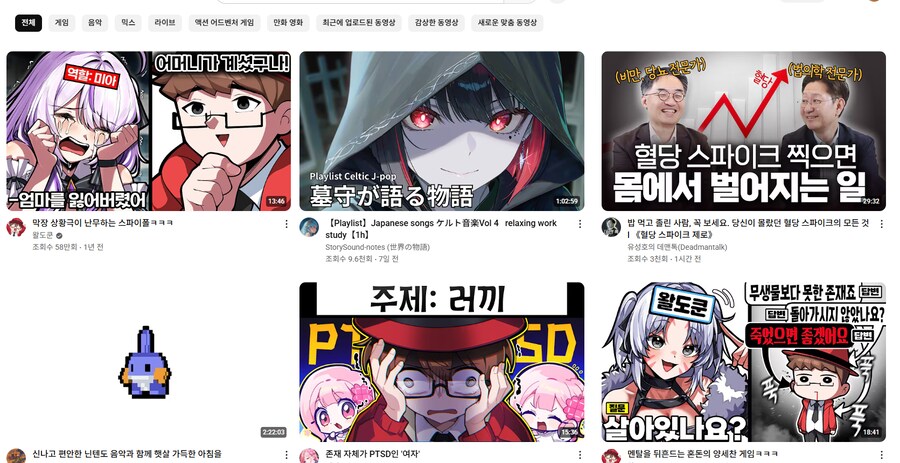 유튜브에서 왈도쿤 영상 몇개 봤다고_1.png