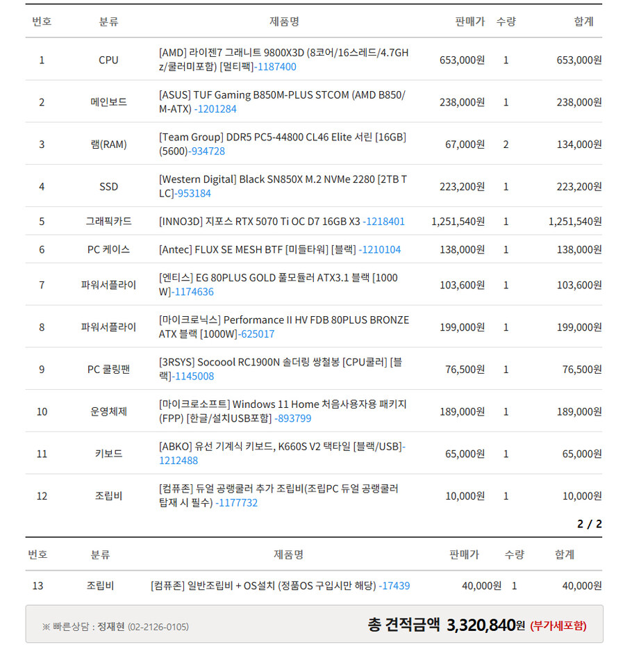 파워 선택 장애입니다, 어떤 게 나을 까요. ㅜㅜ_1.jpg