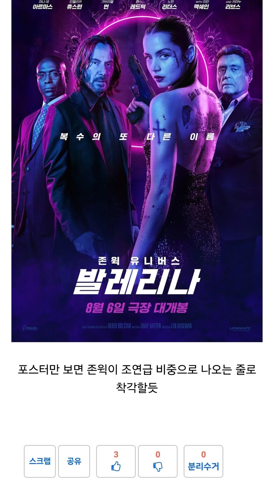 존윅)스.포) 옛날에 내가 쓴 게시글 보니까 웃긴거_1.jpg