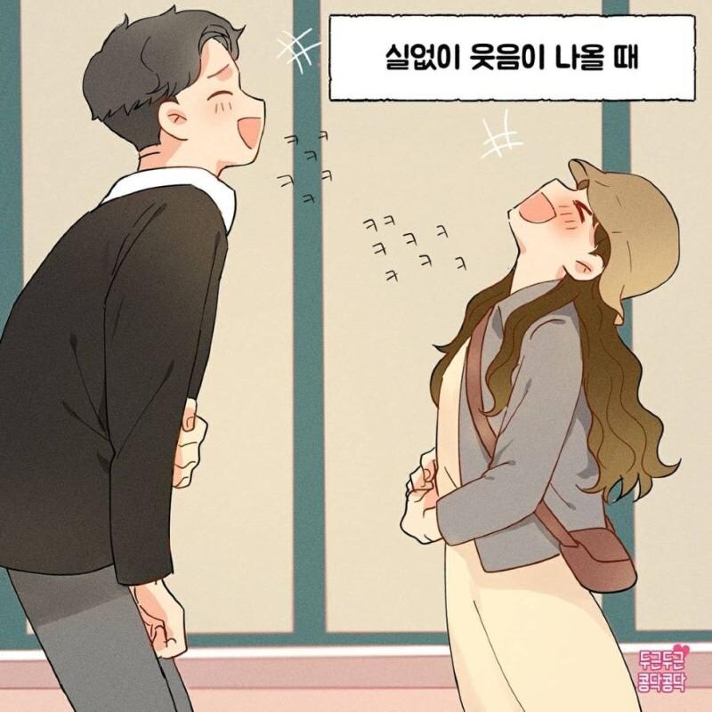 둘이 서로 사랑한다고 느끼는 순간들_3.jpg