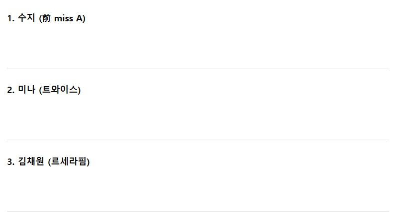 GPT에 내 이상형 넣고, 아이돌중에 추려보라고 했더니_1.png