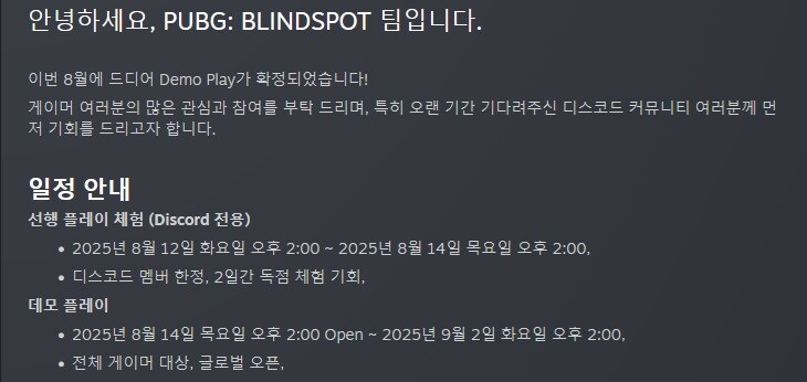 PUBG: 블라인드스팟 - 하우 투 플레이 트레일러_1.jpg