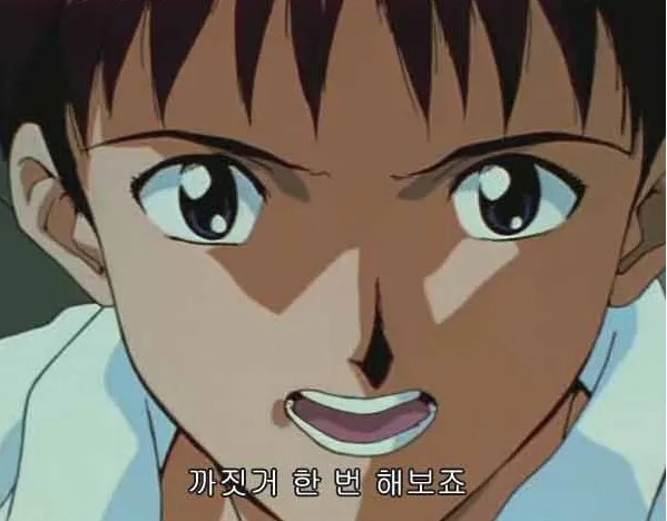 전생했더니 이카리 겐도가 된 만화_5.webp