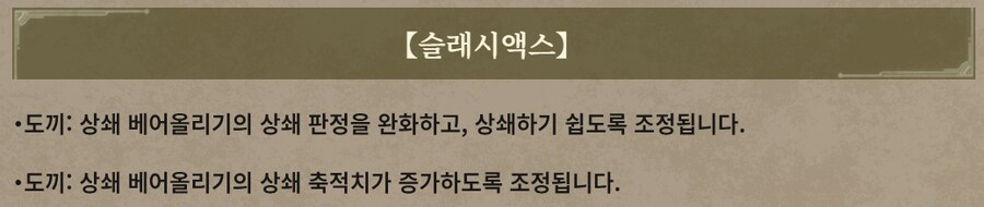 8월 13일 업데이트 피드백 리포트 모음_11.png