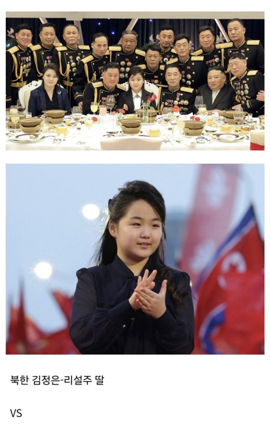 북한 김주애 인생 vs 일본 추사랑 인생.jpg_2.jpg