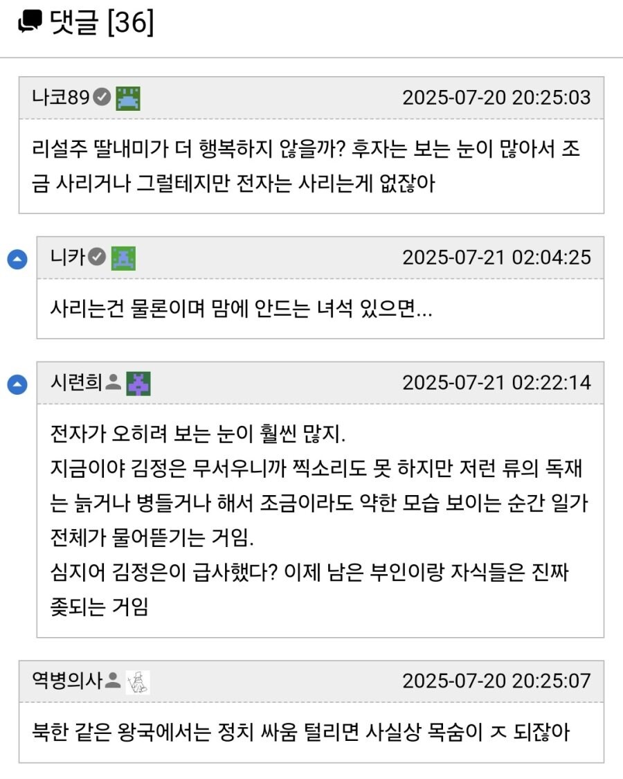 북한 김주애 인생 vs 일본 추사랑 인생.jpg_6.jpg