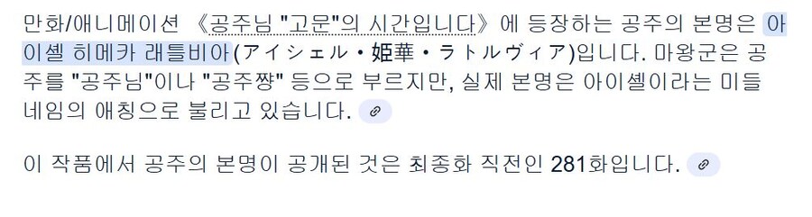 공주고문) 충격적인 공주님 근황[스포]_1.jpg